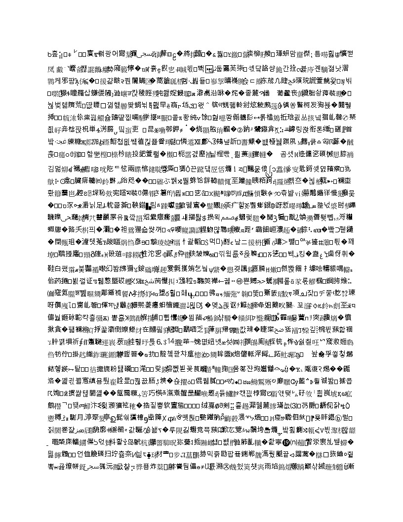 专题12 做功和机械能（解析版）第1页