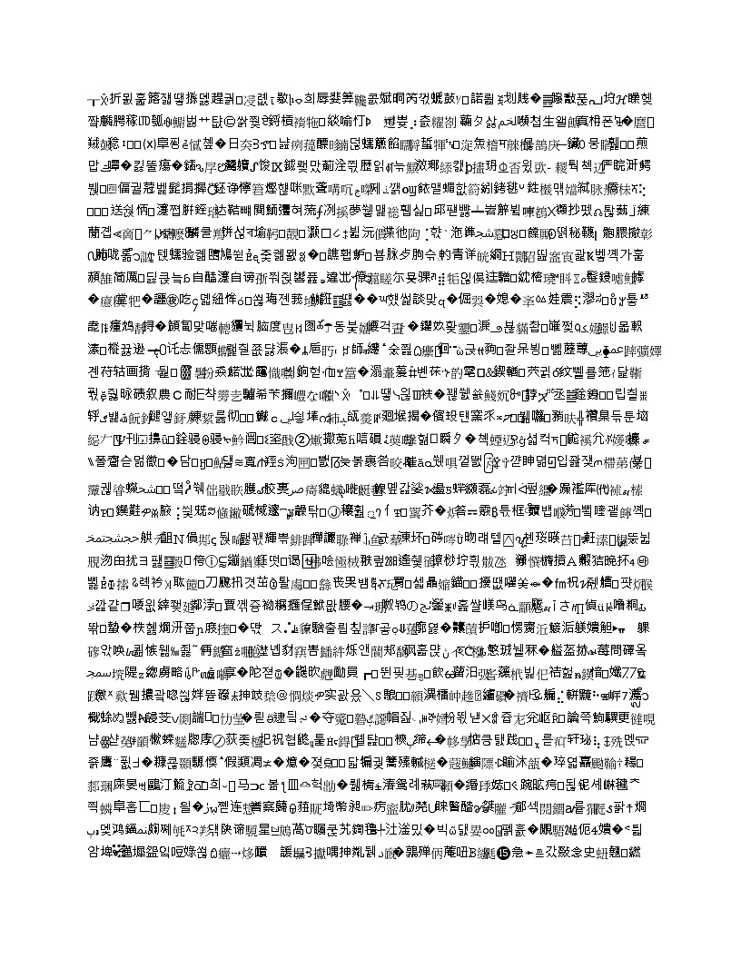 专题12 做功和机械能（解析版）第2页