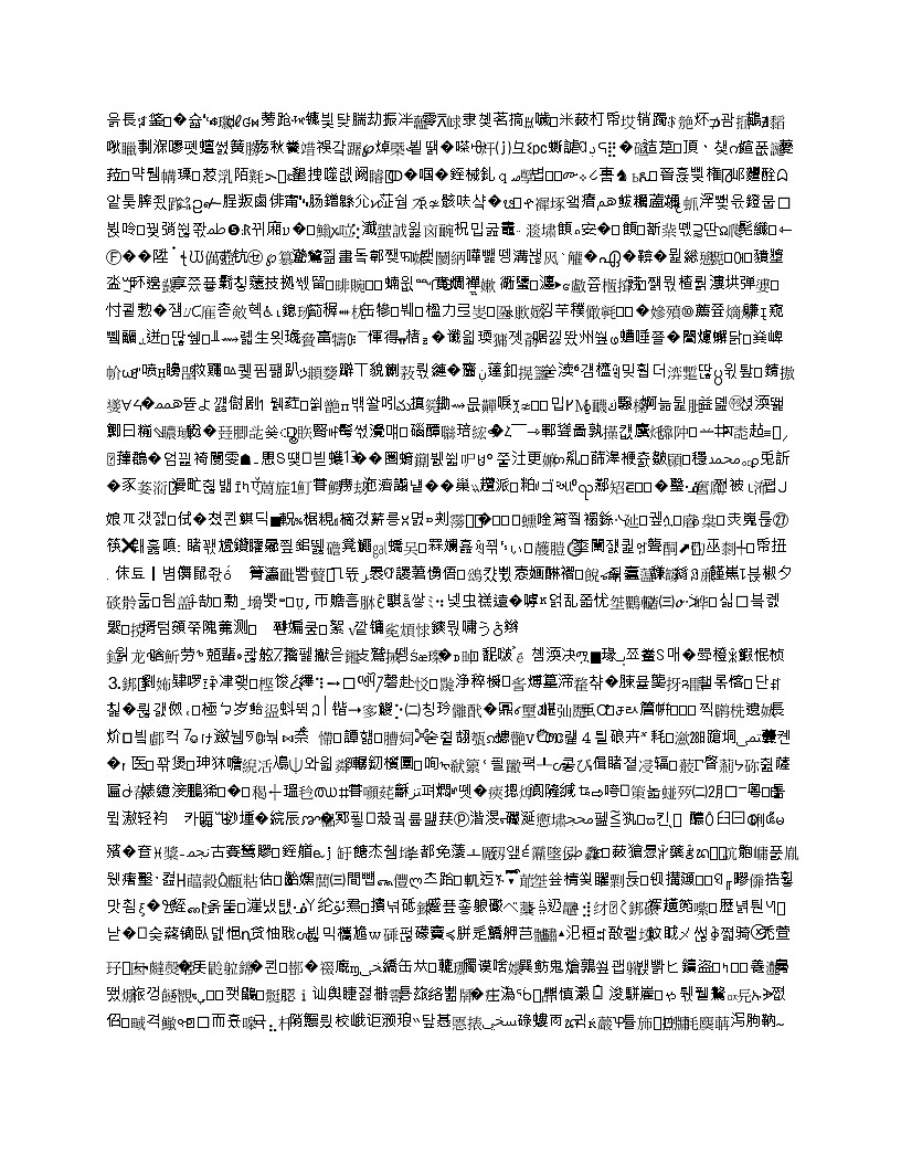 专题12 做功和机械能（解析版）第3页