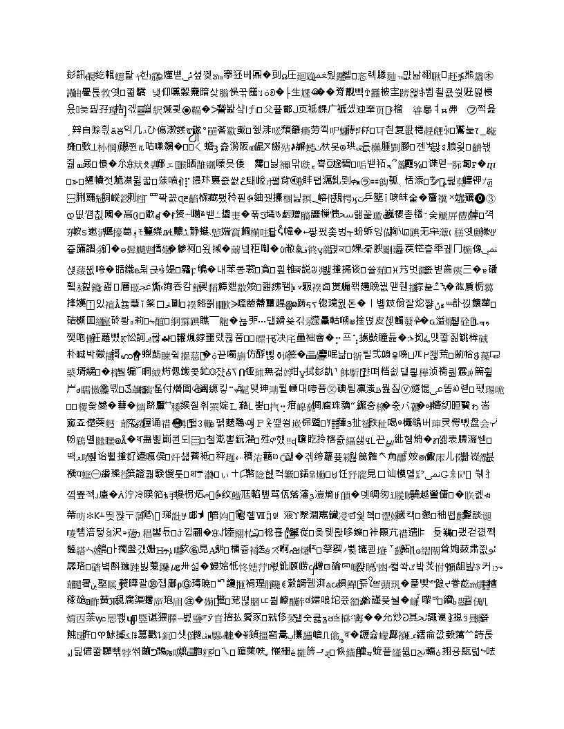 专题17 电功和电功率（解析版）第1页