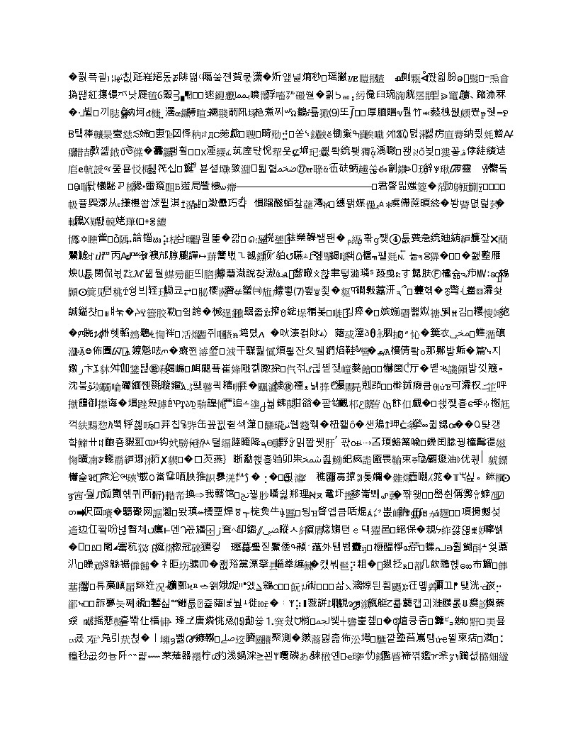 专题17 电功和电功率（解析版）第2页