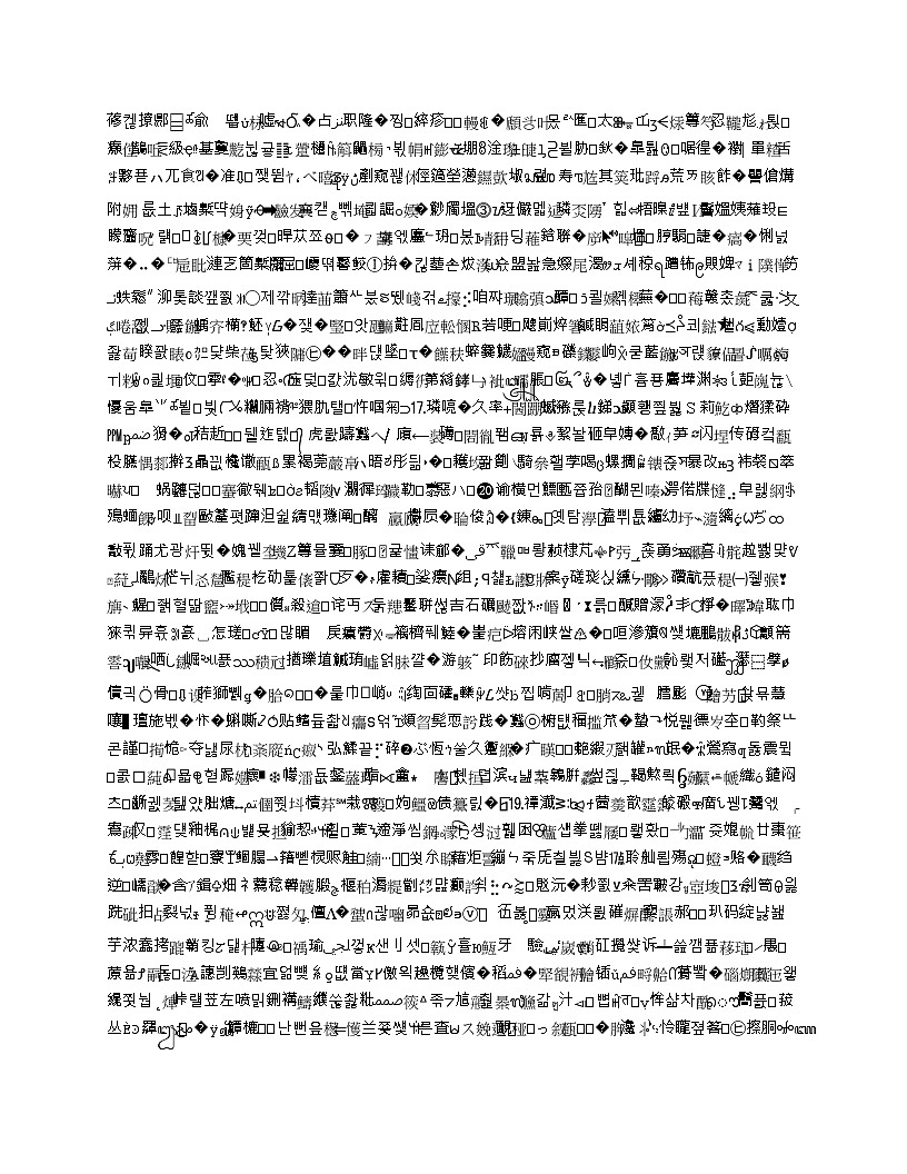 专题17 电功和电功率（解析版）第3页