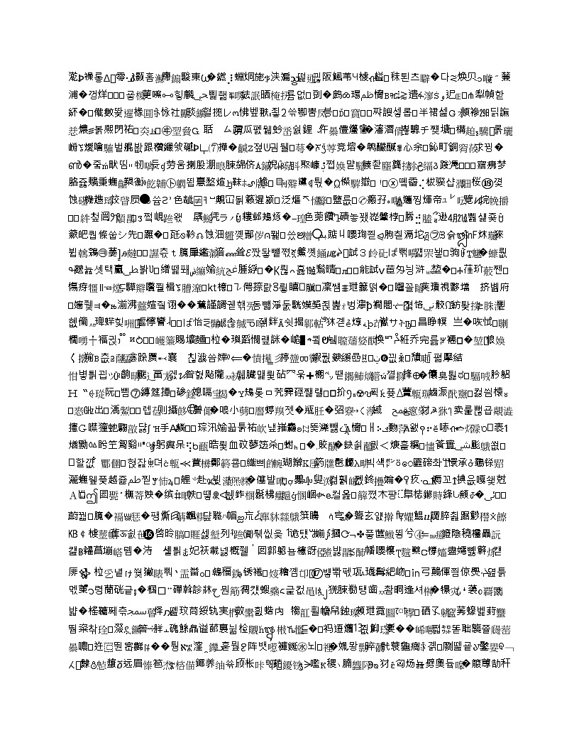 专题13 简单机械（解析版）第1页