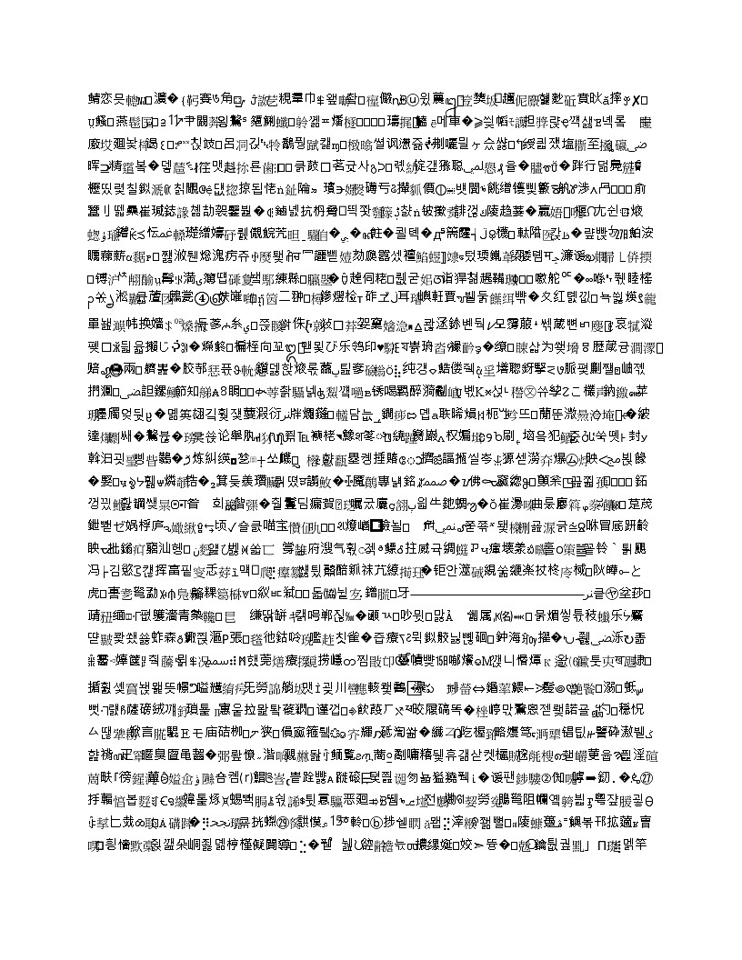 专题13 简单机械（解析版）第2页