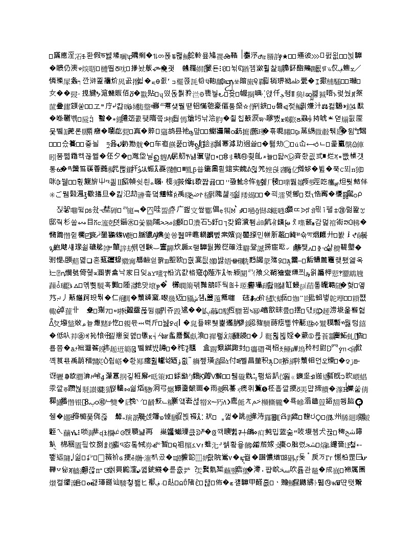 专题13 简单机械（解析版）第3页
