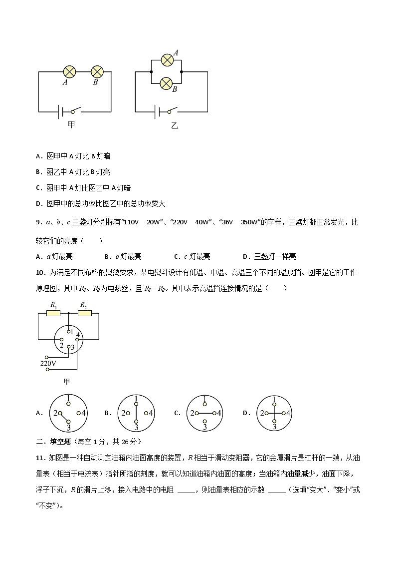 专题10 电学综合测试（原卷版）第3页