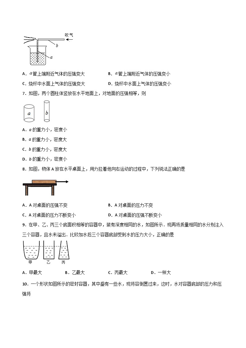 专题04 压强（原卷版）第3页