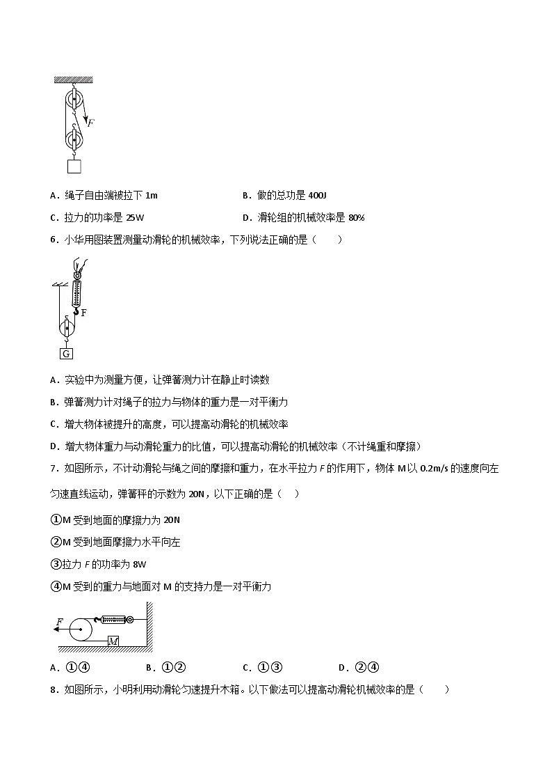 专题07 简单机械（原卷版）第2页