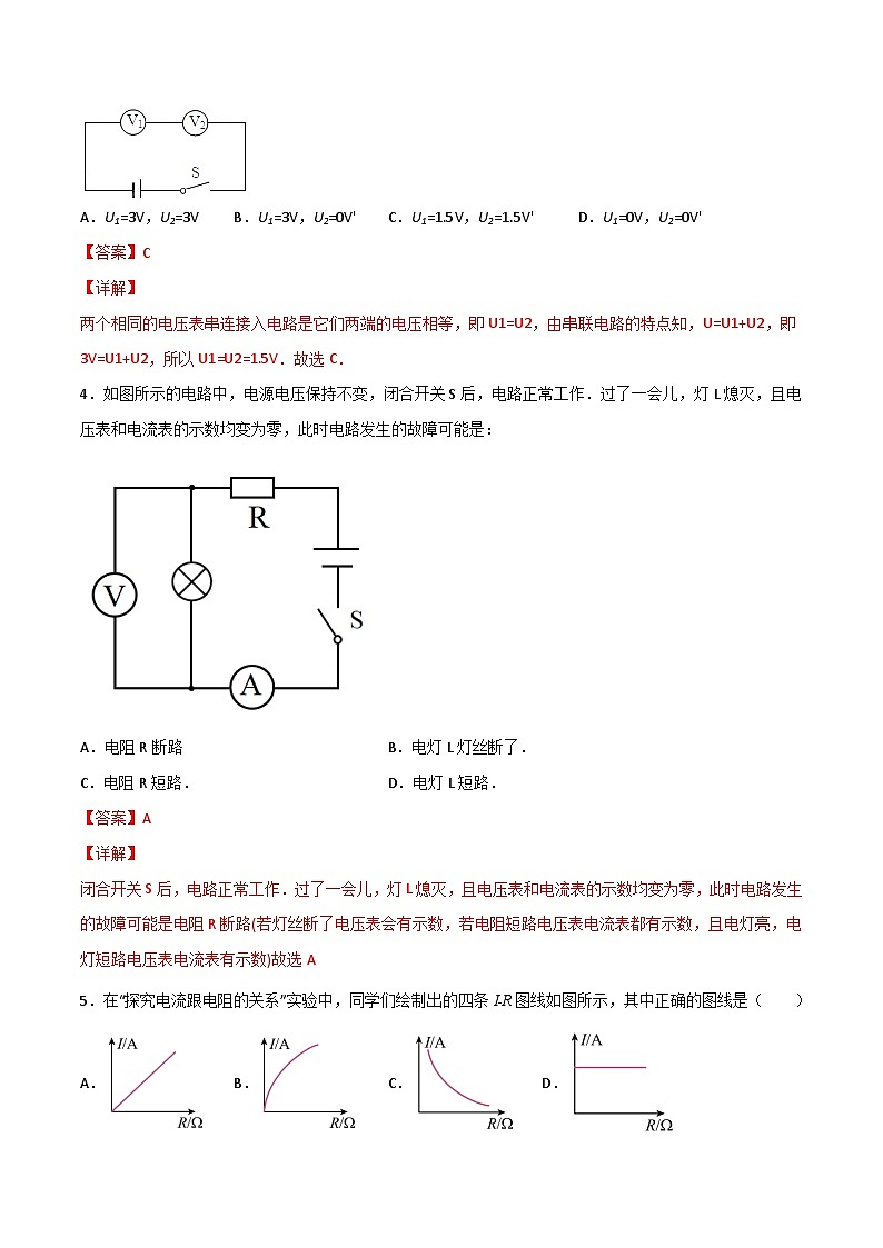 专题10 电学综合测试（解析版）第2页