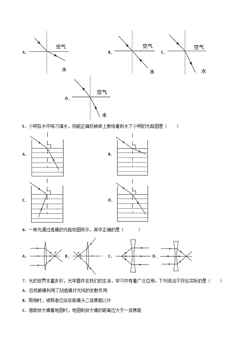 专题09 光现象、透镜及其应用（原卷版）第2页