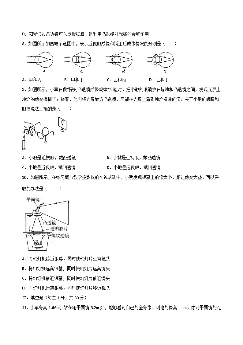 专题09 光现象、透镜及其应用（原卷版）第3页