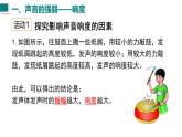 2025年秋沪粤版八年级物理上册 2.3 响度与音色（课件）