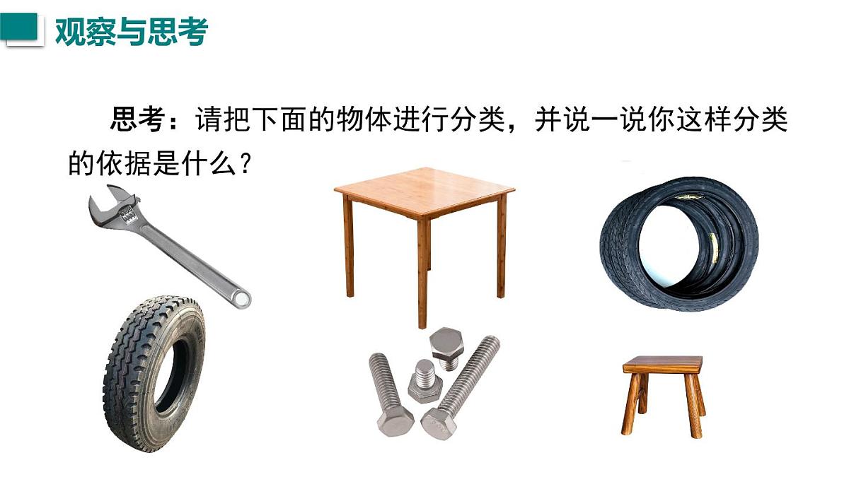 第1节  质量第2页