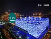 2025年秋人教八年級(jí)物理上冊(cè) 第4節(jié)  密度的應(yīng)用（課件）