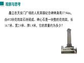 2025年秋人教八年級(jí)物理上冊(cè) 第4節(jié)  密度的應(yīng)用（課件）