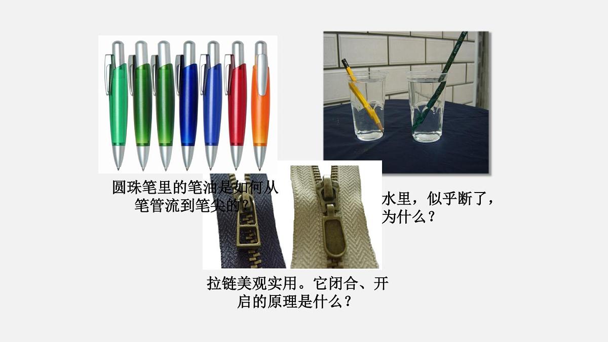 2025年秋教科版八年级物理上册 1.走进实验室（课件）第3页