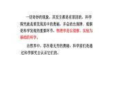 2025年秋教科版八年级物理上册 1.走进实验室（课件）