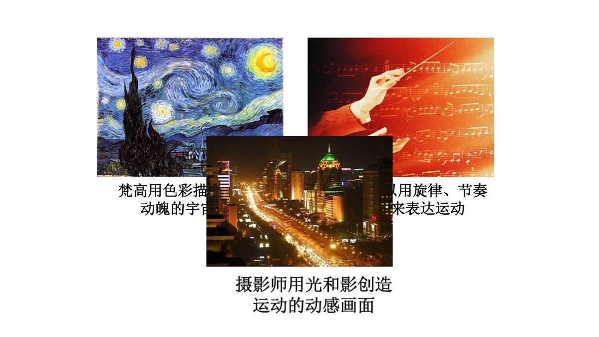 2025年秋教科版八年级物理上册 2.运动的描述（第1课时）（课件）第5页