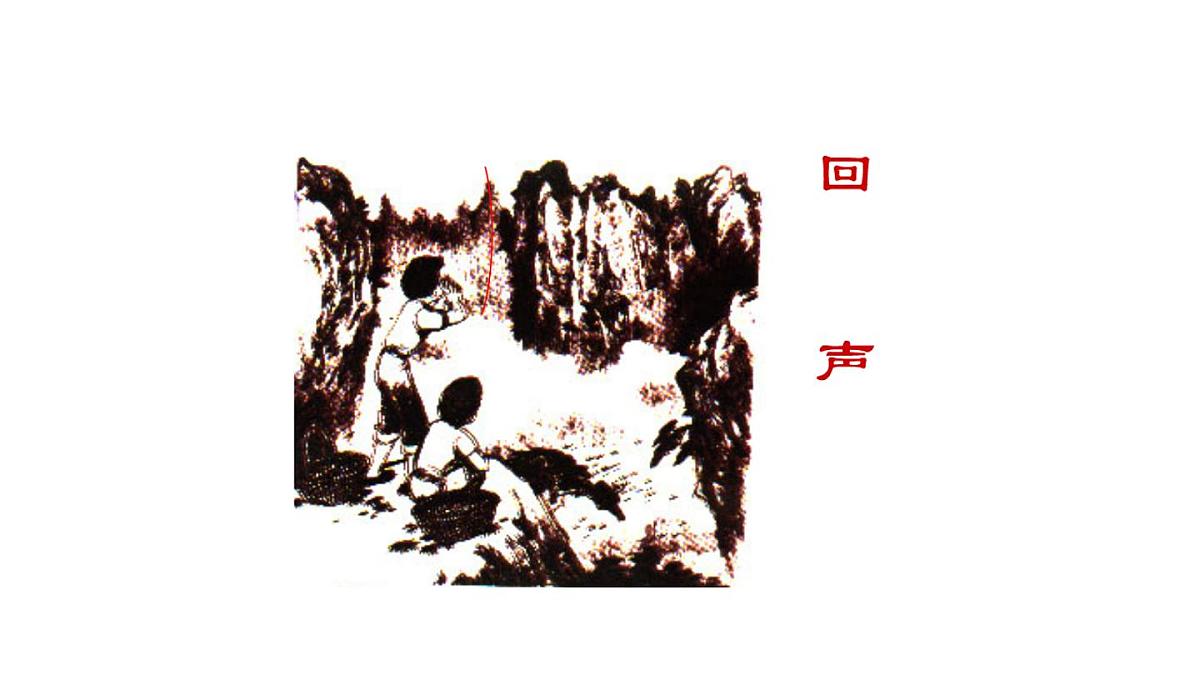 2025年秋教科版八年级物理上册 4.声的应用（课件）第8页