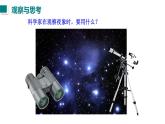 2025年秋教科版八年级物理上册 4.7.通过透镜看世界（课件）