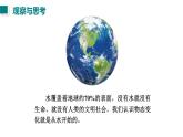 2025年秋教科版八年级物理上册 5.1.物态变化与温度（课件）