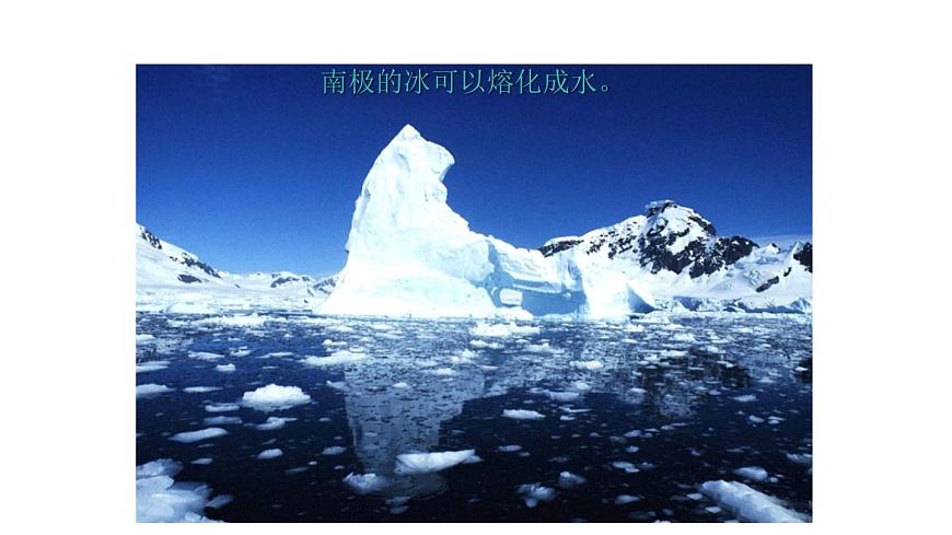 2025年秋教科版八年级物理上册 5.1.物态变化与温度（课件）第4页