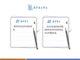 【新教材新課標(biāo)】北師大版物理九年級全冊第10章第5節(jié)《調(diào)查燃料的利用及其對環(huán)境的影響》教學(xué)課件+分層作業(yè)（含答案）