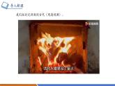 【新教材新課標(biāo)】北師大版物理九年級全冊第10章第5節(jié)《調(diào)查燃料的利用及其對環(huán)境的影響》教學(xué)課件+分層作業(yè)（含答案）