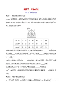 物理光的折射与透镜课后作业题