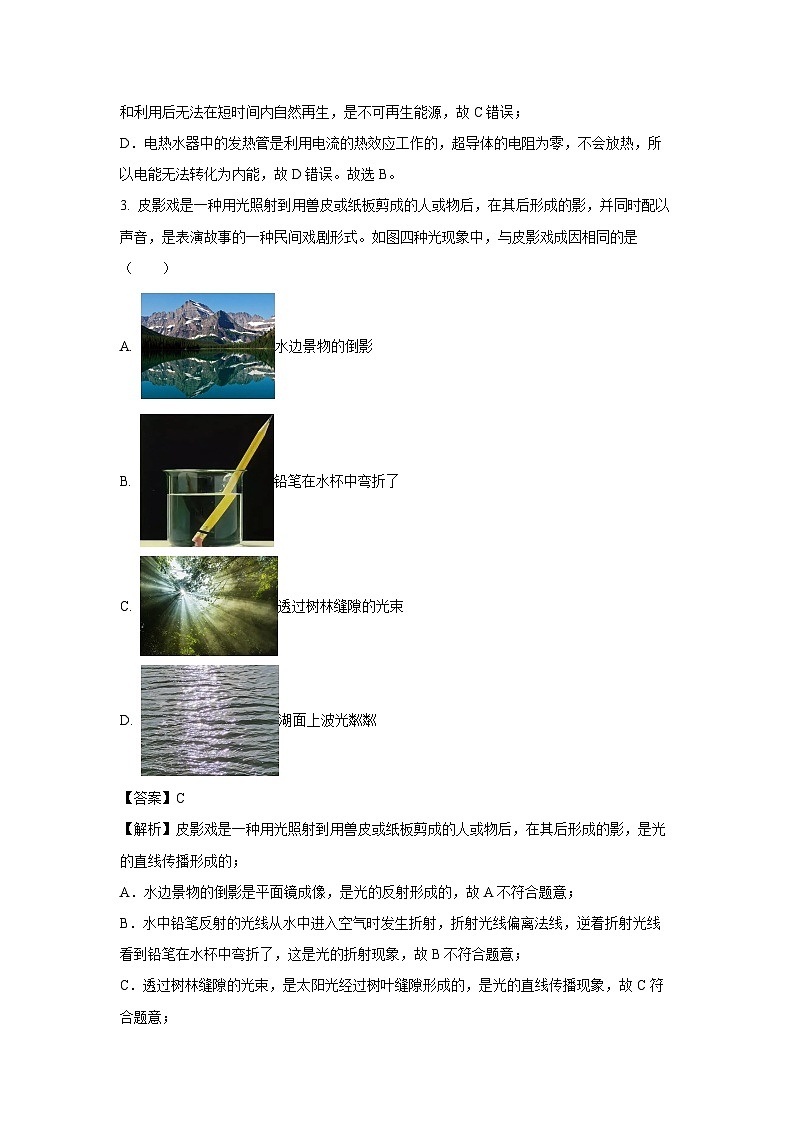 2025年云南省昆明市晋宁区中考三模物理试卷（解析版）第2页