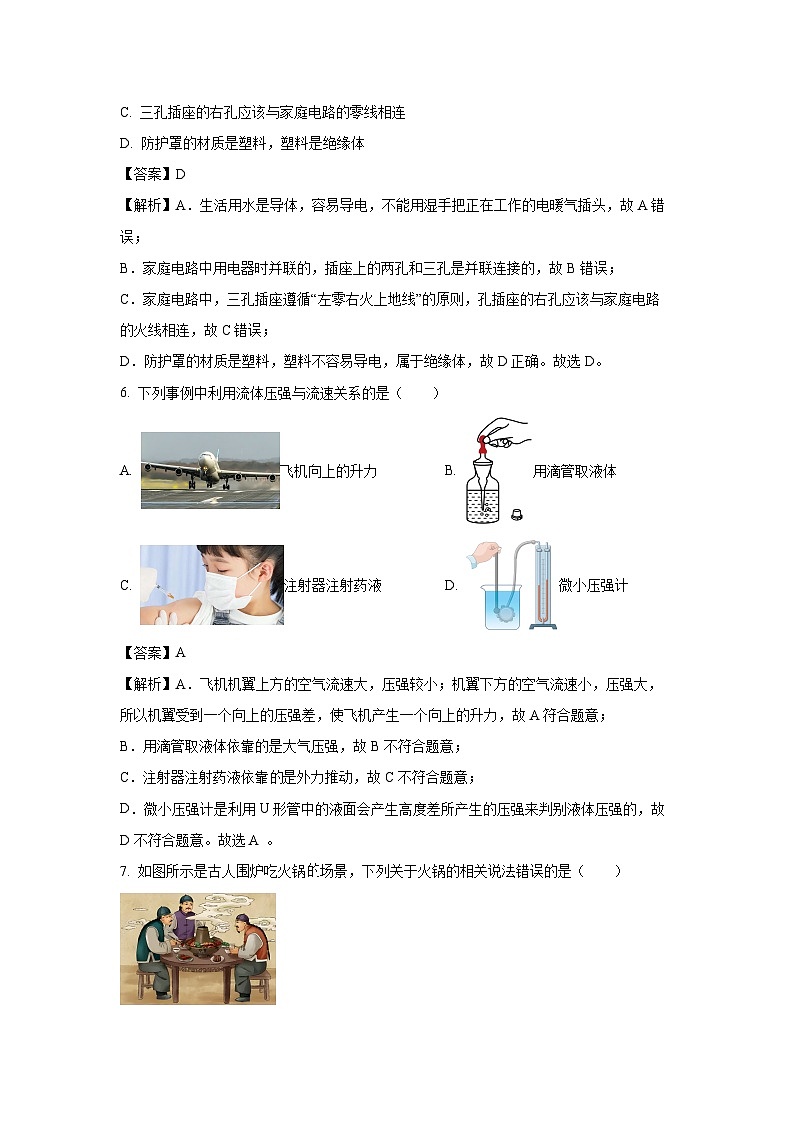 2025年山东省临沂市罗庄区中考二模[中考模拟]物理试卷（解析版）第3页