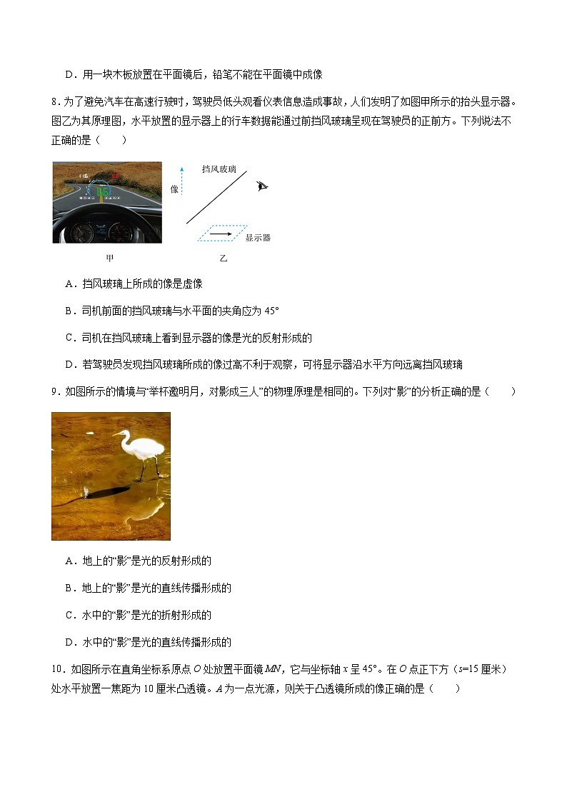 第三章 光和眼睛 单元检测（原卷A4版）第3页