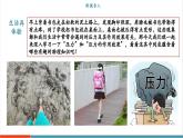 【新教材新课标】沪粤版八年级下册物理8.1《压强》课件+教学设计+分层练习（两课时）