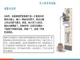 【新教材新课标】沪粤版八年级下册物理8.2《液体压强》课件+教学设计+分层练习（两课时）