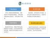【新教材新課標(biāo)】北師大版物理九年級全冊第10章第4節(jié)《熱機(jī)》教學(xué)課件+分層作業(yè)（含答案）