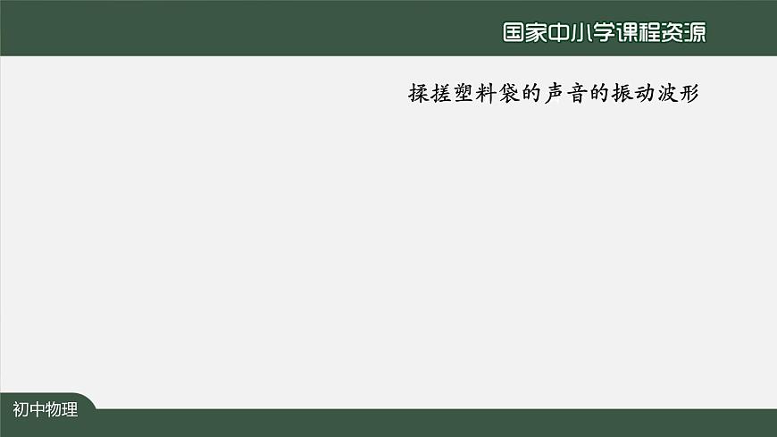 2.4噪声的危害和控制第6页