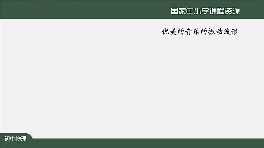 2.4噪声的危害和控制第7页