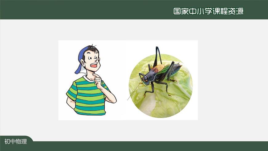 0探索物理+科学之旅第4页