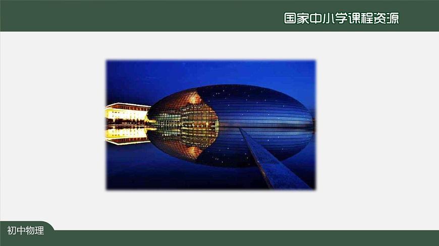 0探索物理+科学之旅第6页