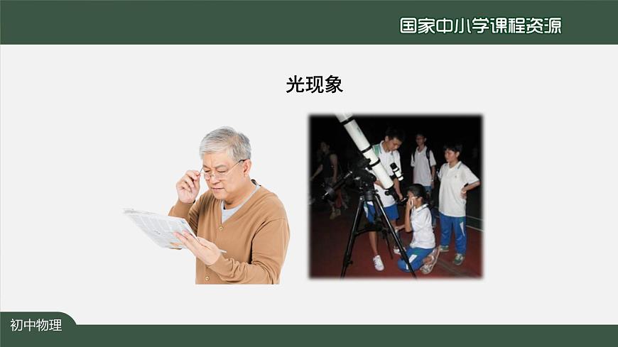 0探索物理+科学之旅第7页