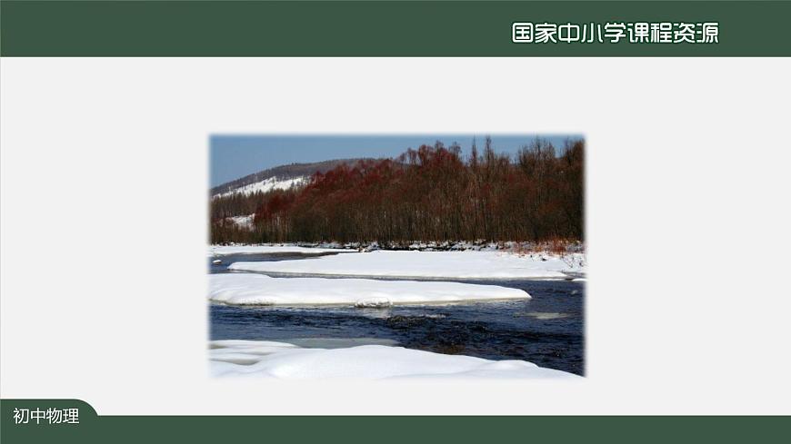 0探索物理+科学之旅第8页