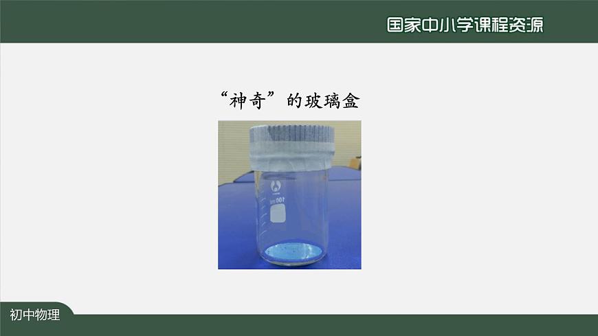 5.2生活中的透镜第4页