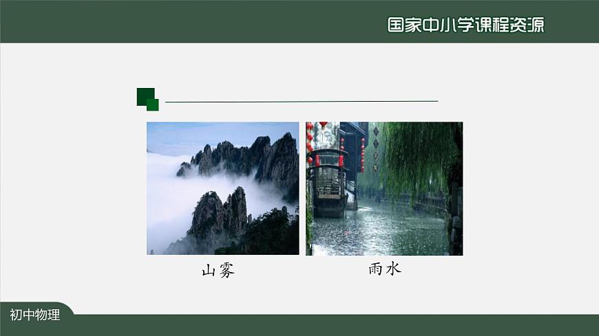 3.2熔化和凝固第4页