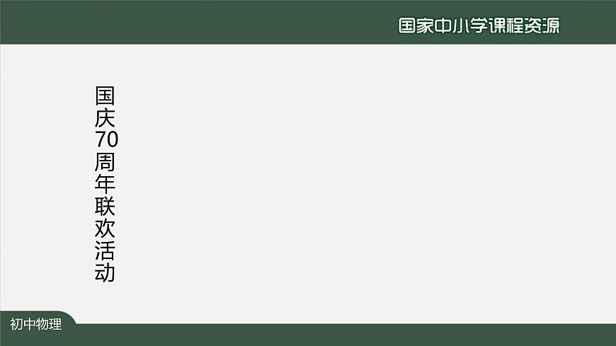 4.5光的色散第3页