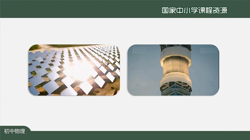 4.2光的反射第4页