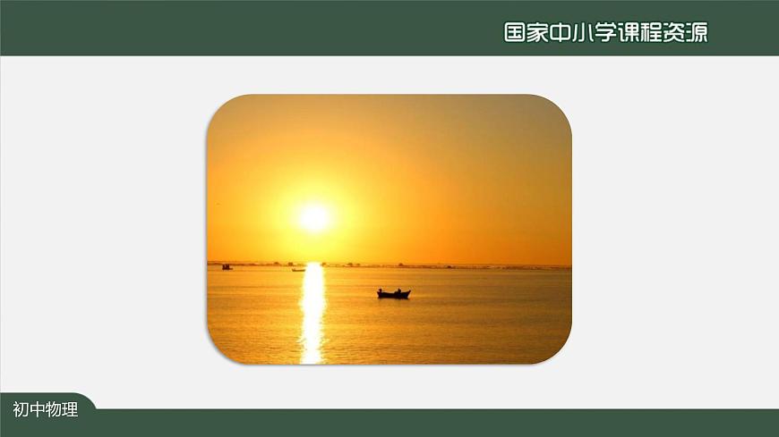 4.2光的反射第6页