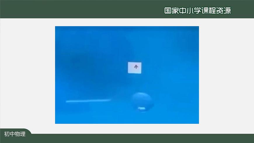 5.5显微镜和望远镜第6页