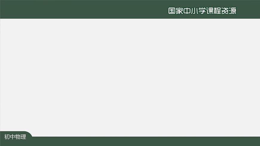 5.5显微镜和望远镜第7页