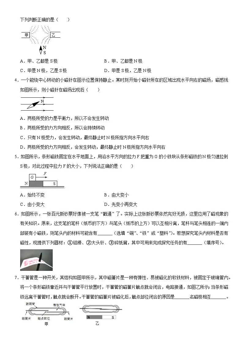 第20章 电与磁（高频考点精讲）（原卷版）第3页