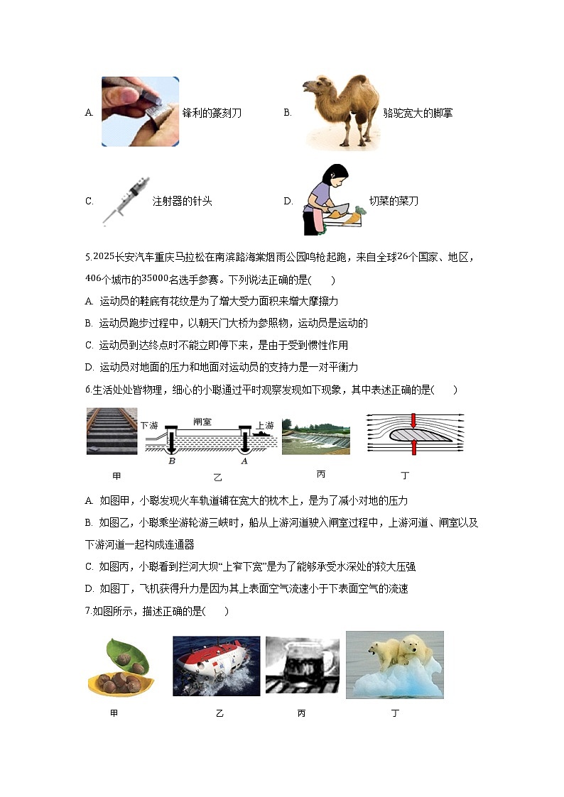 重庆市忠县2024-2025学年八年级下学期期末考试物理试卷（解析版）第2页